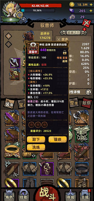 手机版不一样传说
