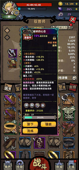 手机版不一样传说