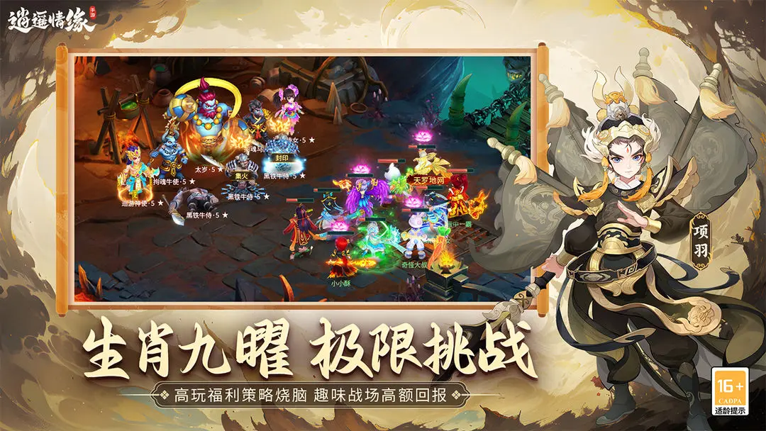 逍遥情缘安卓版0
