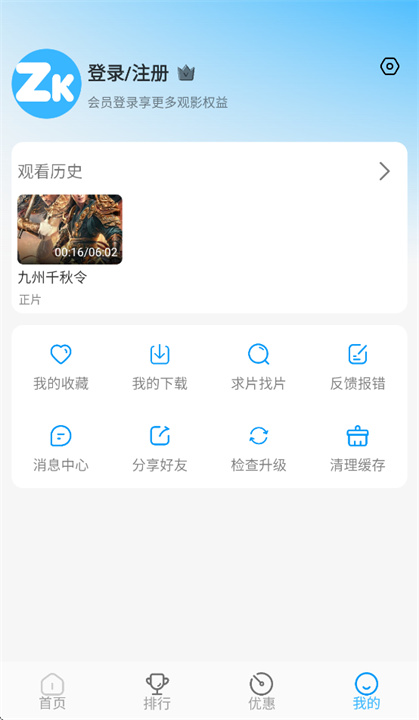 在看追剧1