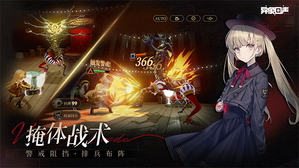 异象回声中文版0