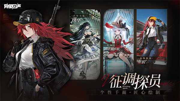 异象回声中文版1