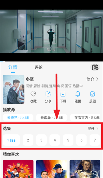 在看追剧