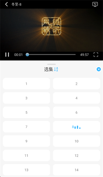 在看追剧