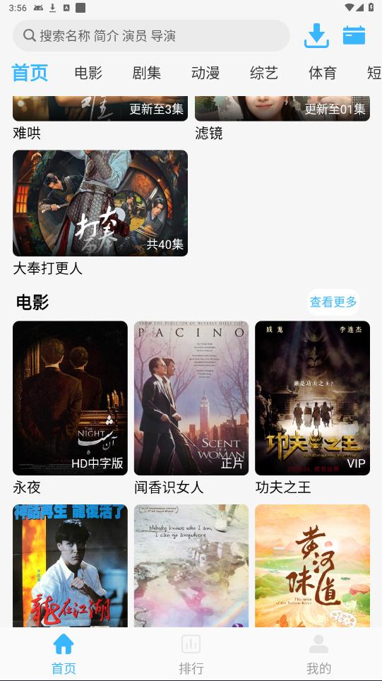 在看追剧