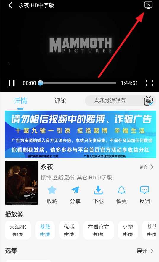 在看追剧