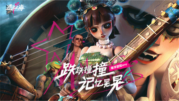 遗忘之海破浪而来！Joker工作室全新海洋冒险RPG开启奇幻航程