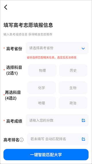 阳光志愿高考服务平台