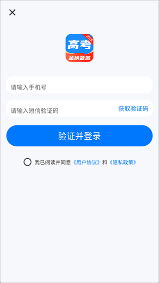 阳光志愿高考服务平台