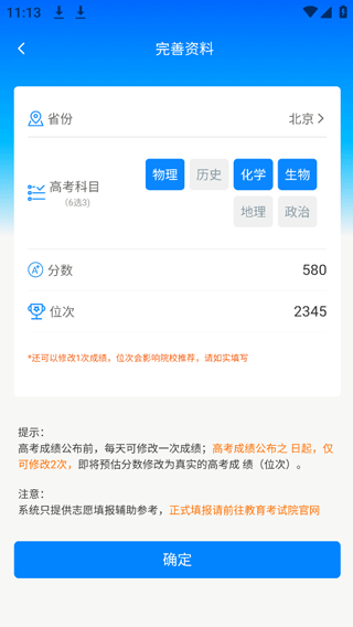 阳光志愿高考服务平台
