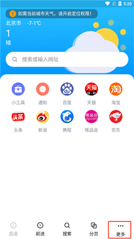 猎云浏览器软件