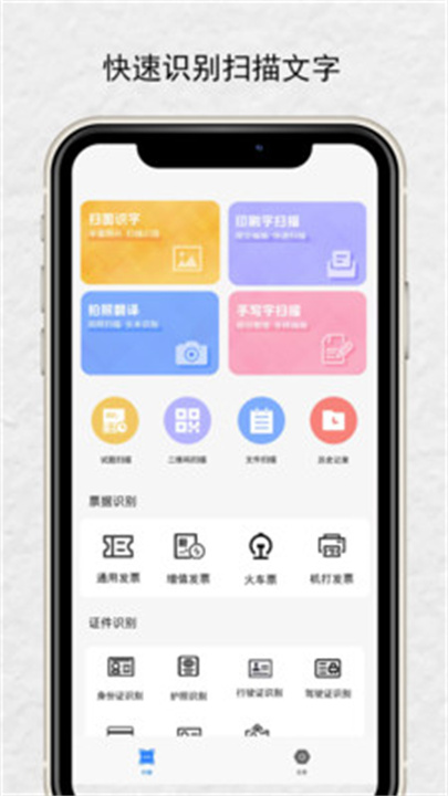 优记扫描0