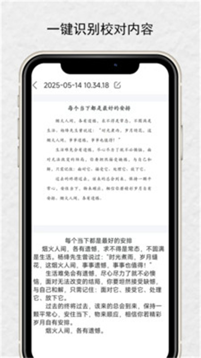 优记扫描1