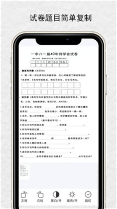 优记扫描2