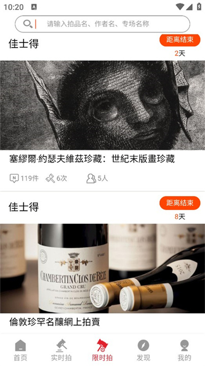 雅鉴拍卖2