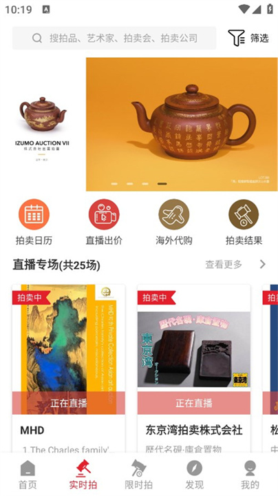 雅鉴拍卖1