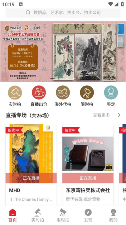 雅鉴拍卖3