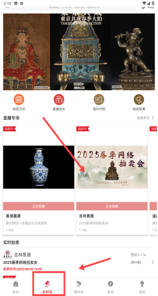 雅鉴拍卖