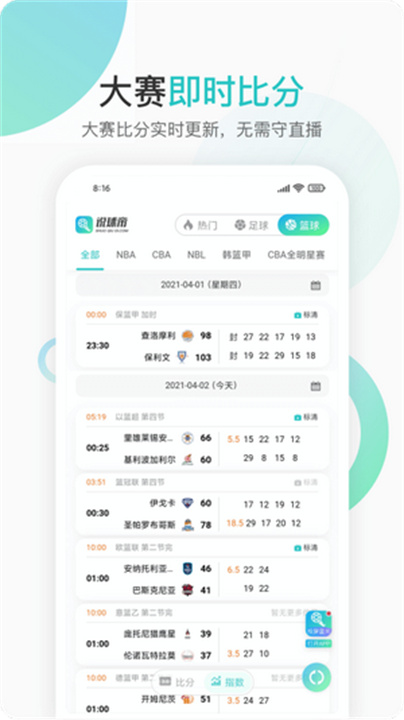 说球帝直播0