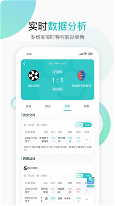 说球帝直播1