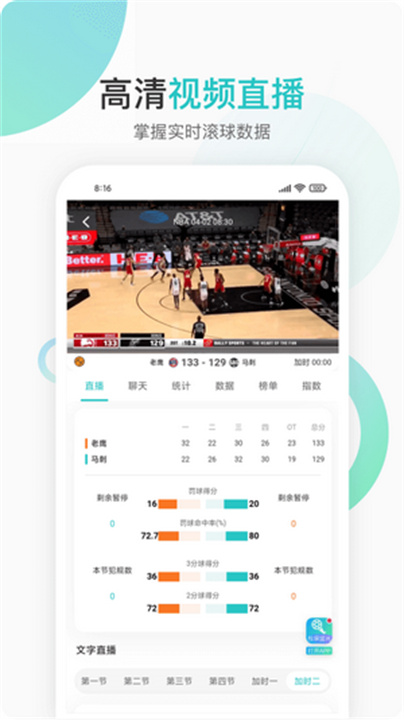 说球帝直播3