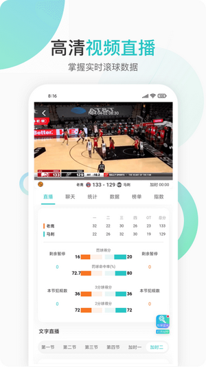 说球帝直播4