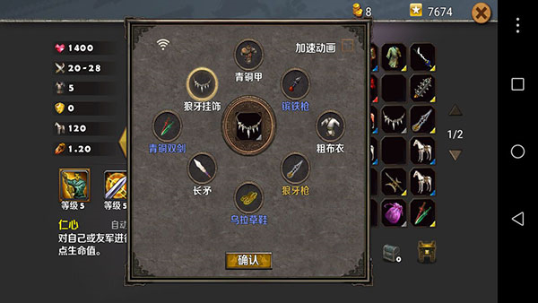 策马守天关手机安卓版