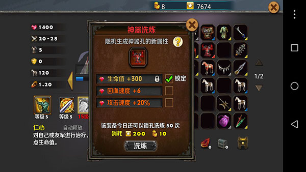 策马守天关手机安卓版