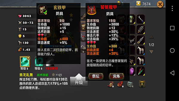 策马守天关手机安卓版