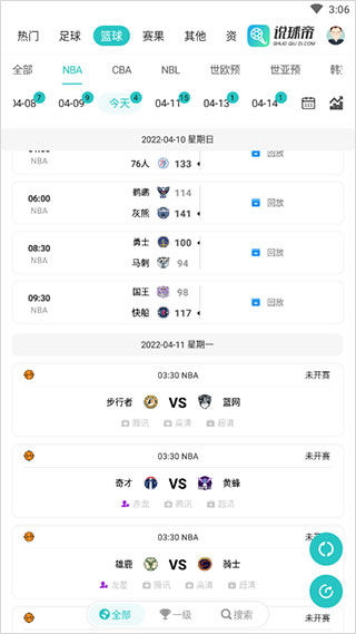 说球帝直播