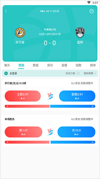 说球帝直播