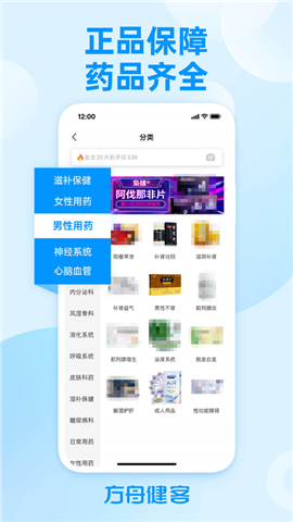 方舟健客软件