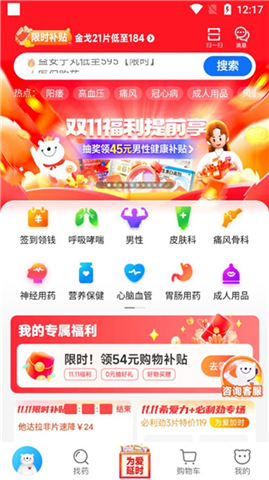 方舟健客软件