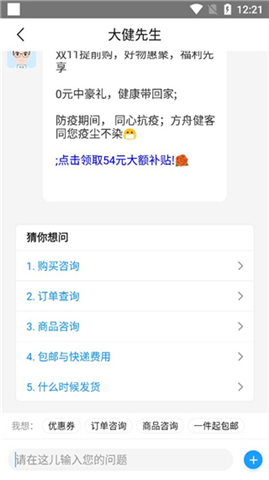 方舟健客软件