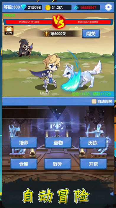 勇者冒险之旅手机版0