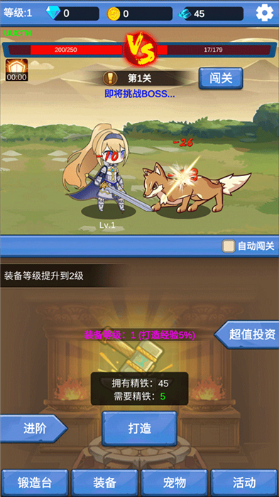 勇者冒险之旅手机版4