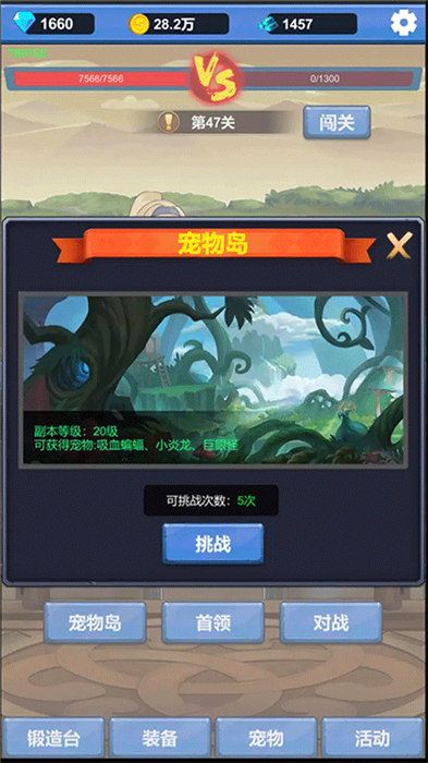 勇者冒险之旅手机版3