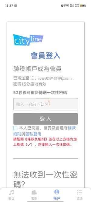 cityline抢票