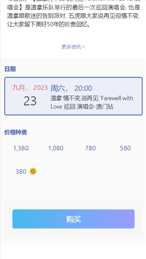 cityline抢票
