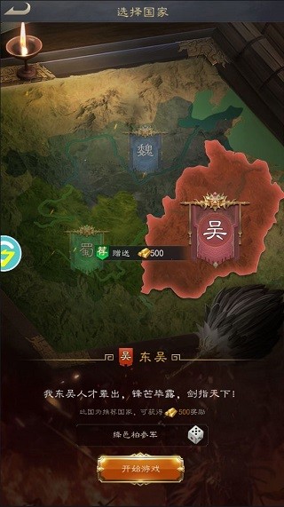 霸业纷争截图