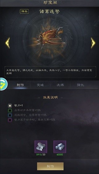 霸业纷争截图