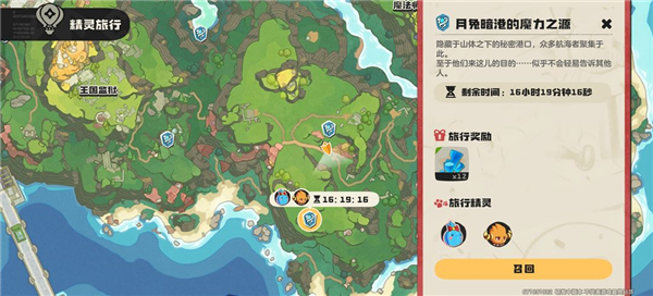 洛克王国世界中文版