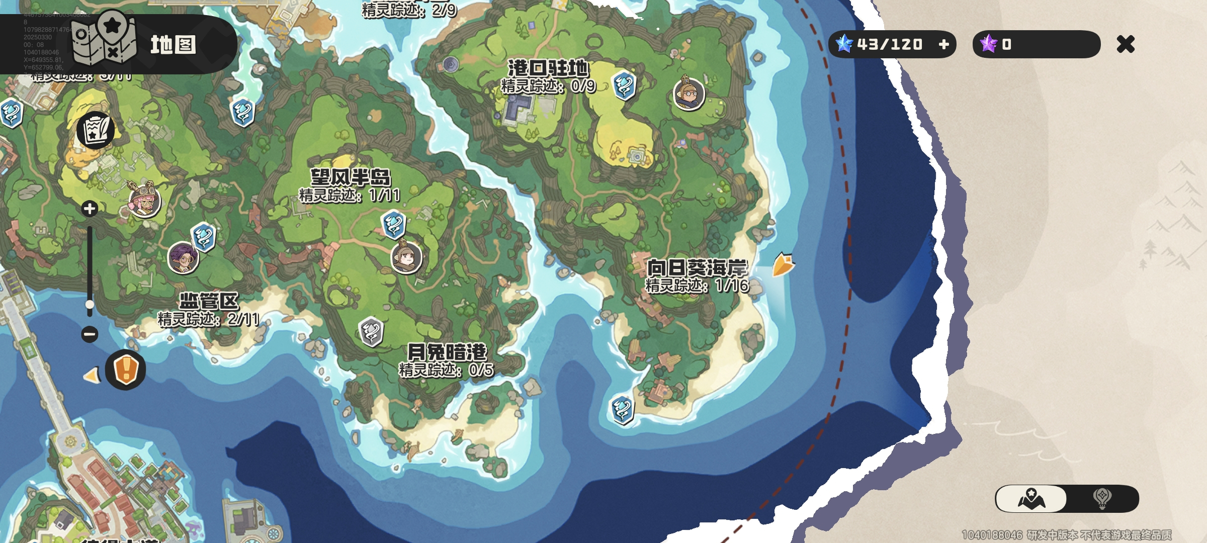 洛克王国世界中文版