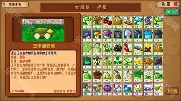 Pvz生态版三人联机