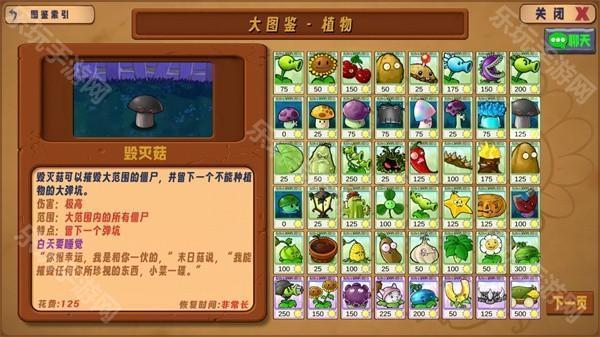 Pvz生态版三人联机