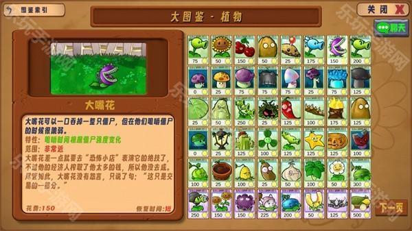 Pvz生态版三人联机