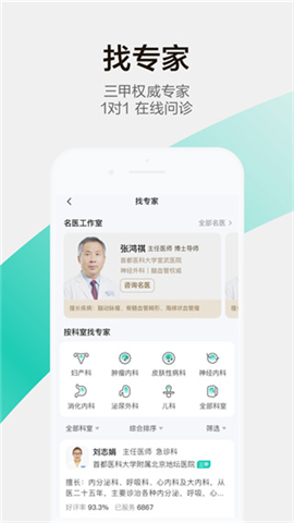 小荷健康软件