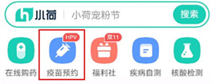 小荷健康软件