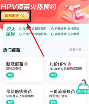 小荷健康软件