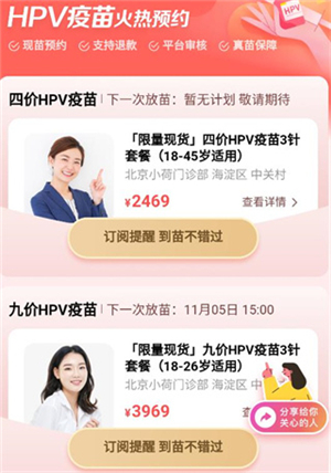 小荷健康软件